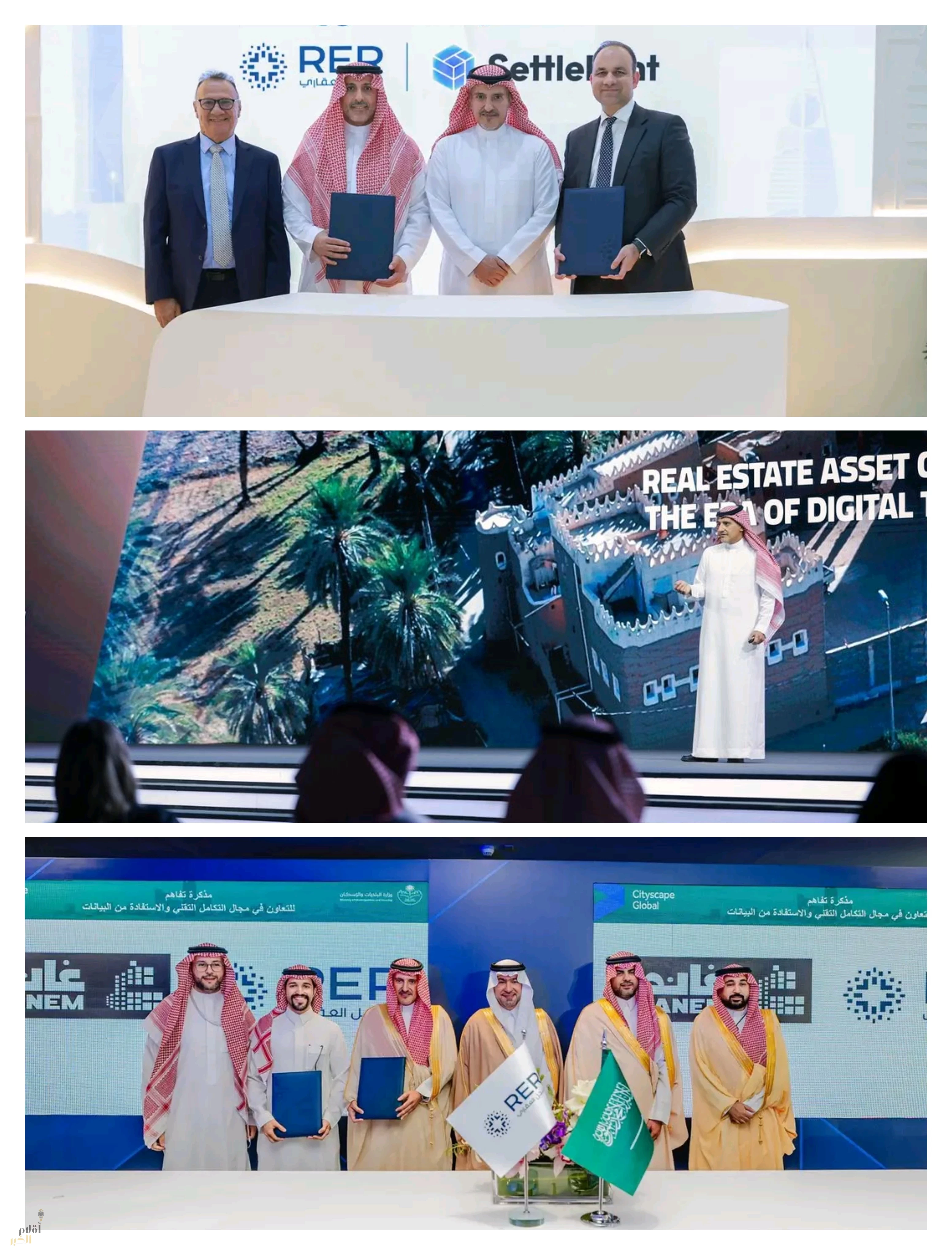 السجل العقاري يعلن عن تطوير البنية الوطنية لترميز الأصول العقارية