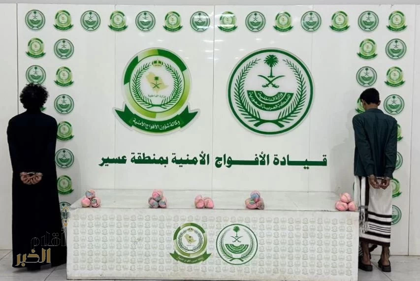 دوريات الأفواج الأمنية بمنطقة عسير تقبض على شخصين لترويجهما 3كلجم من القات المخدر