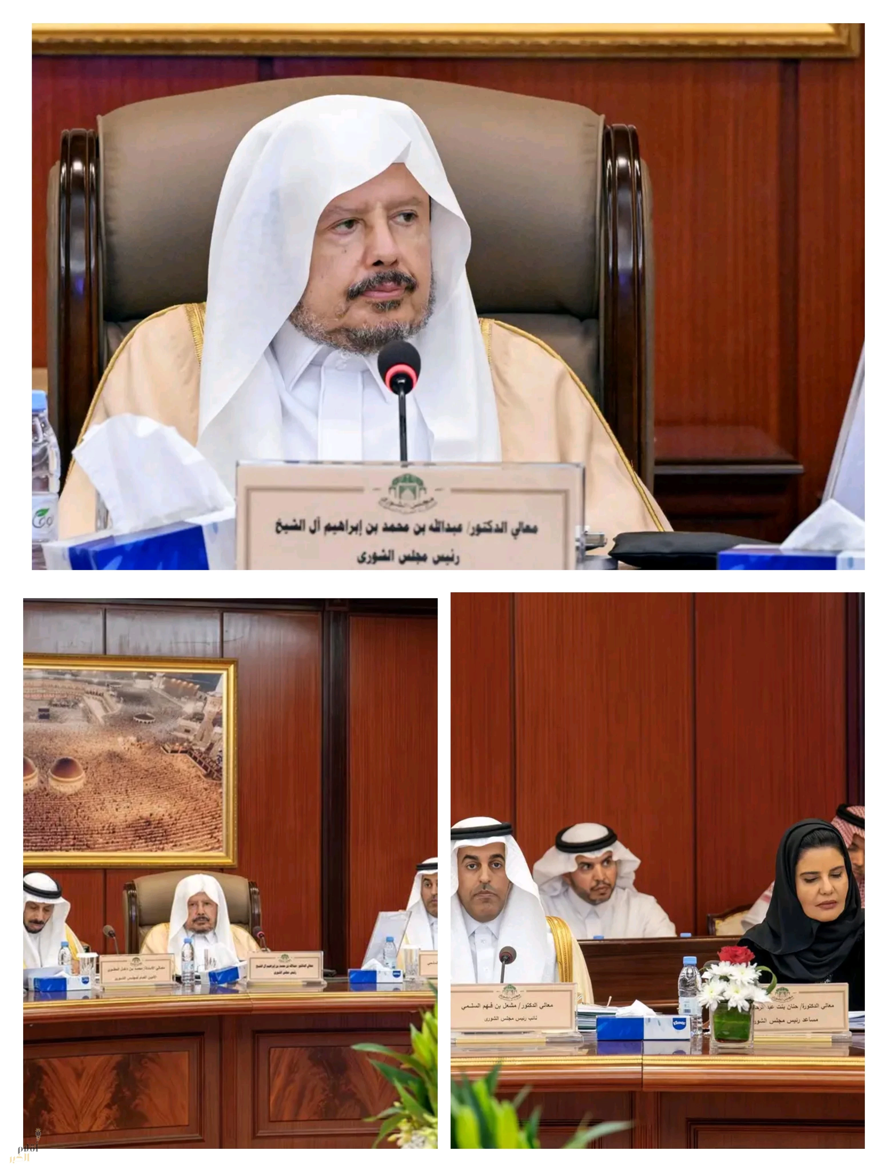 الهيئة العامة لمجلس الشورى تعقد اجتماعها السابع من أعمال السنة الثانية للدورة التاسعة