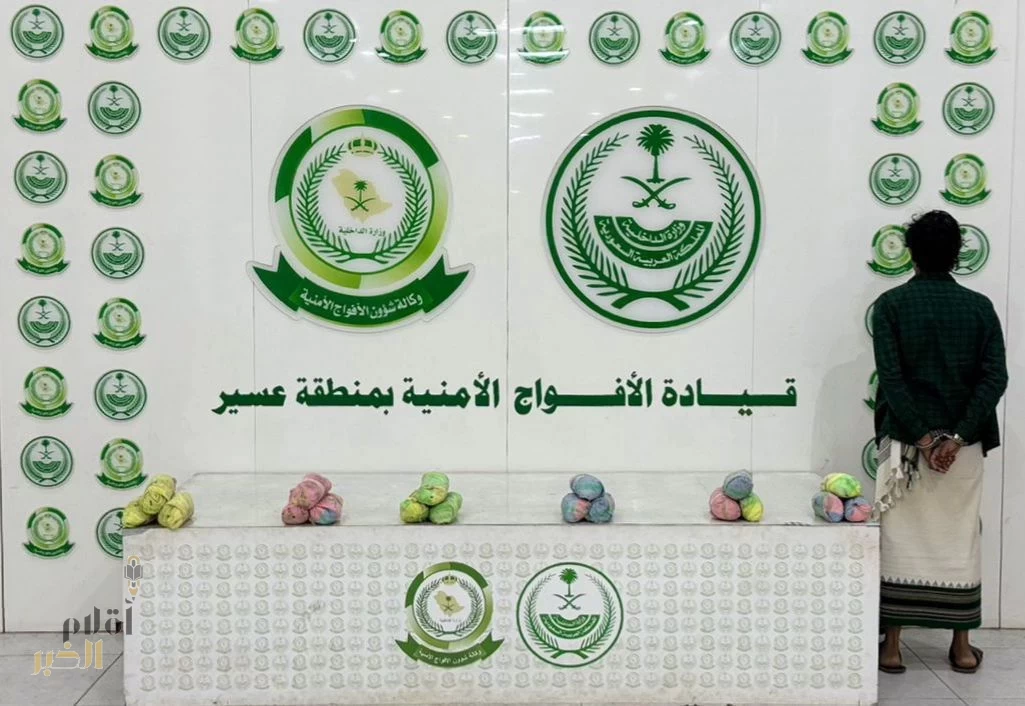 دوريات الأفواج الأمنية بمنطقة عسير تقبض على شخص لترويجه 4 كلجم من القات المخدر