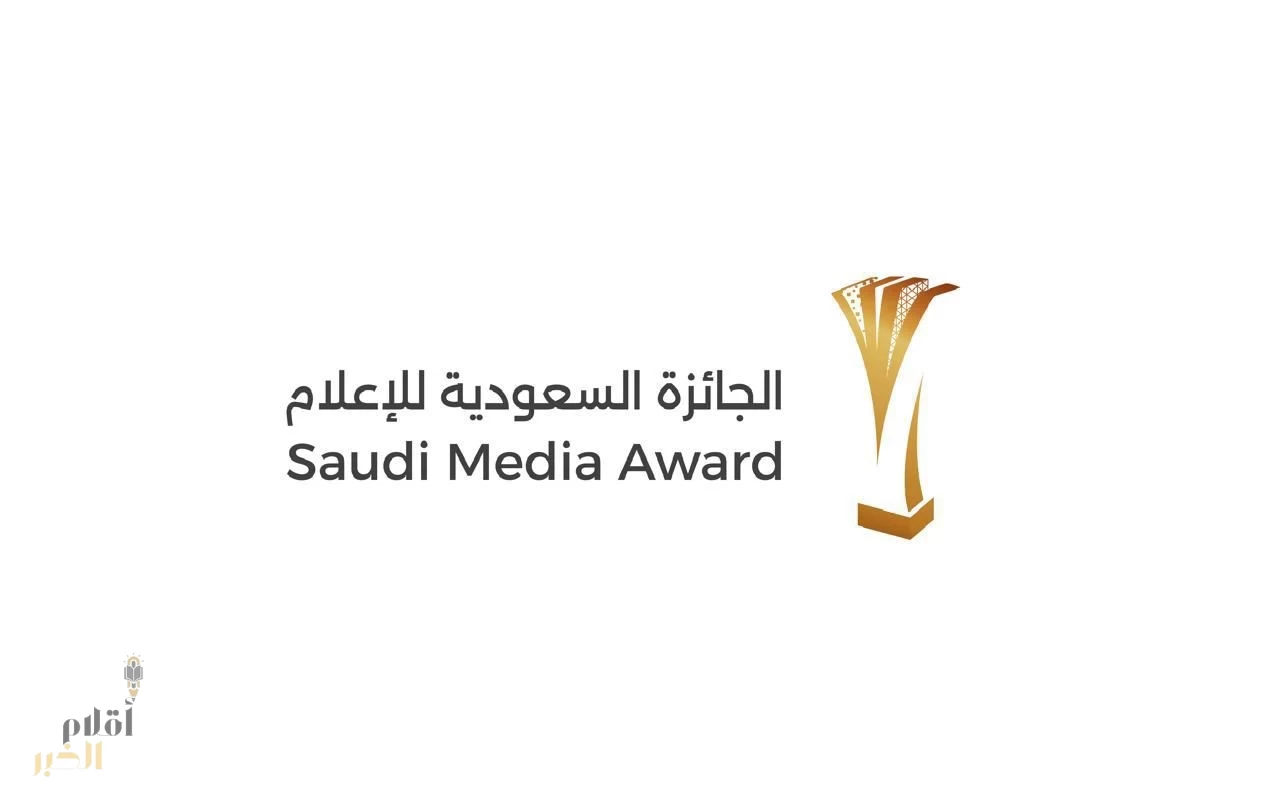 المنتدى السعودي للإعلام يستهدف جوائز للمحتوى المولد بالذكاء الاصطناعي