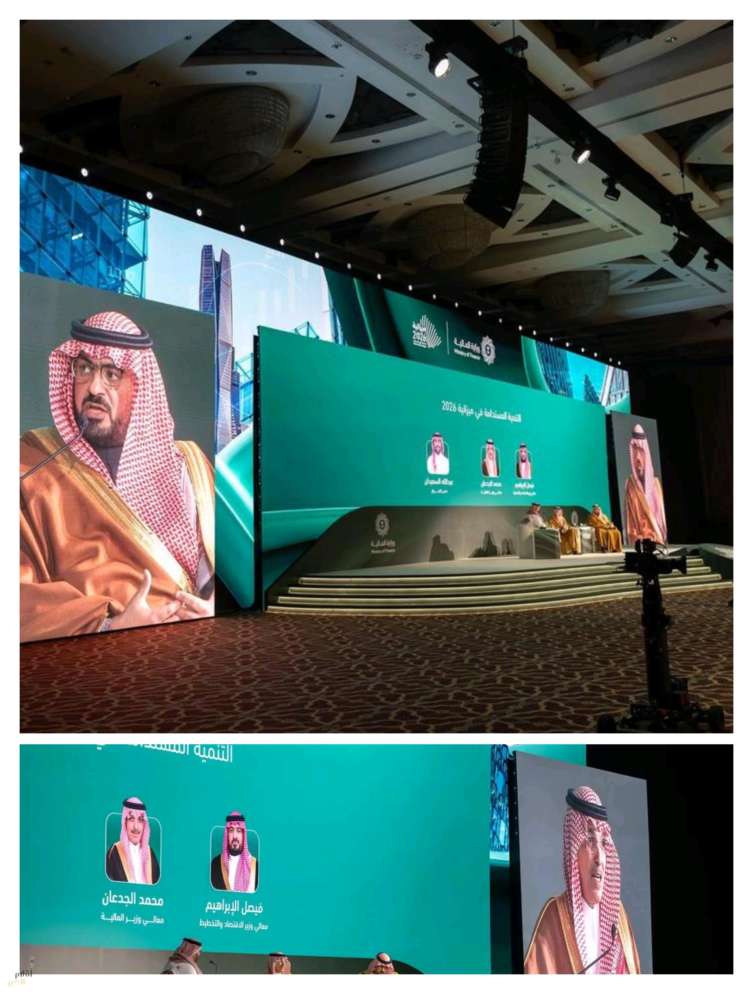 بدء جلسات ملتقى الميزانية 2026 بمشاركة 13 مسؤولًا