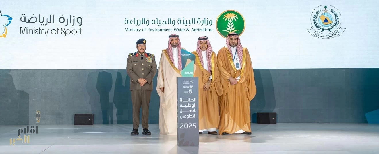 "البيئة" تحقق المركز الأول في مسار تمكين العمل التطوعي ضمن منتدى القطاع غير الربحي الدولي