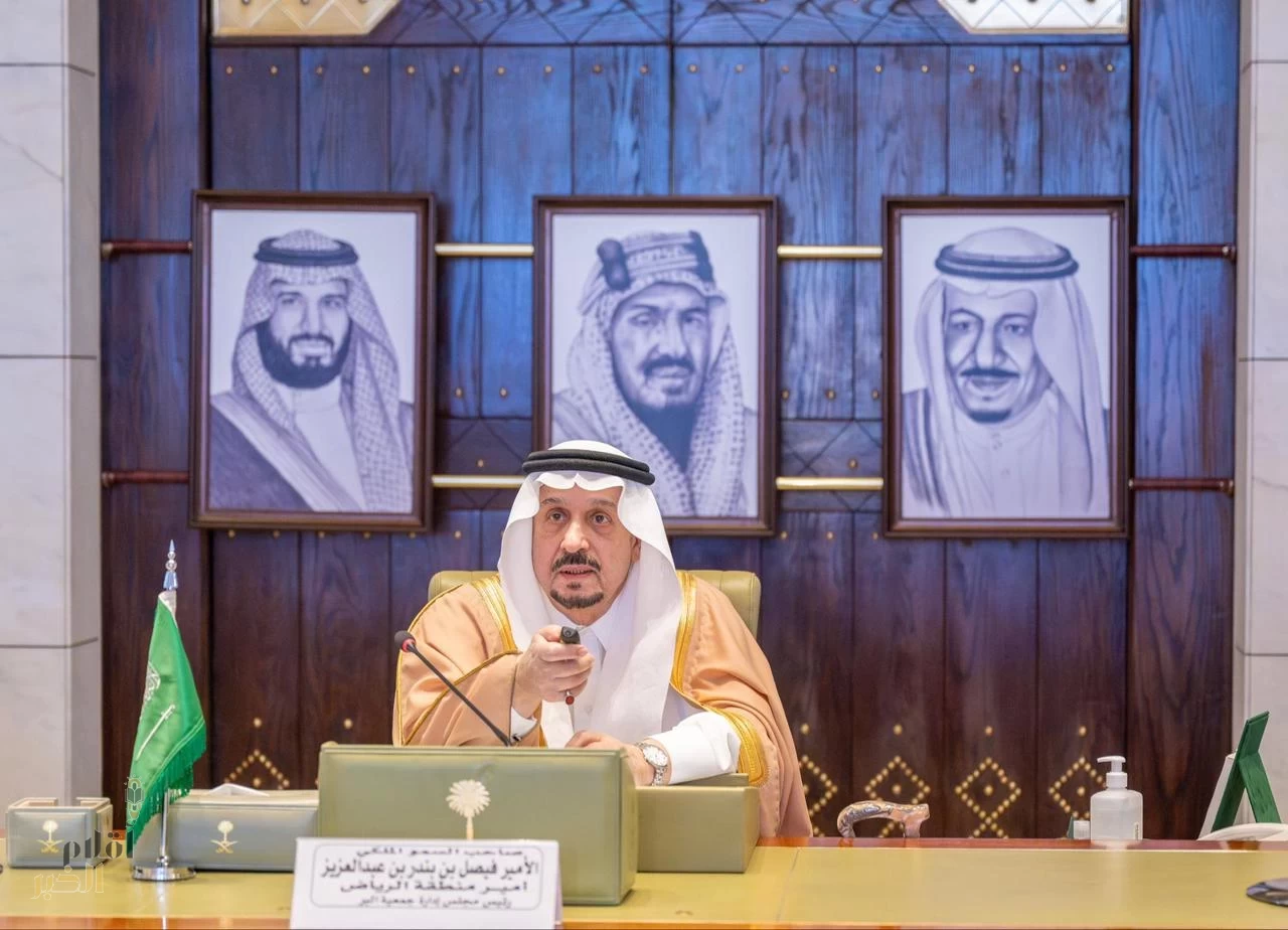 برئاسة الأمير فيصل بن بندر… “بر الرياض” تعقد جمعيتها العمومية وتطلق هويتها الجديدة وخطتها الإستراتيجية 2030