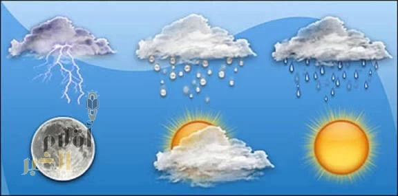 تنبيه هام من الأرصاد: أمطار رعدية متوقعة على معظم مناطق المملكة بدءاً من اليوم