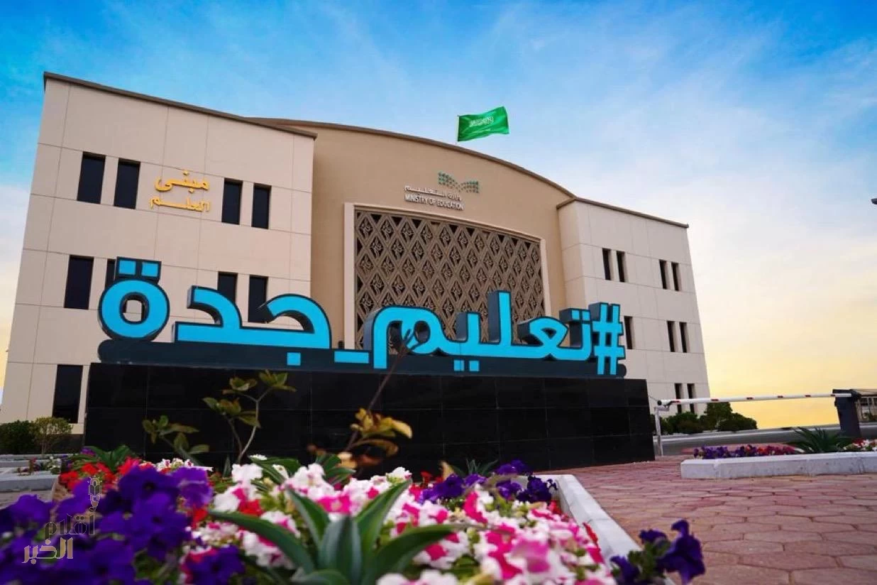 تعليم جدة يوجّه  بتحويل الدراسة عنّ  بعدّ غداً  بسبب الحالة المطريّة
