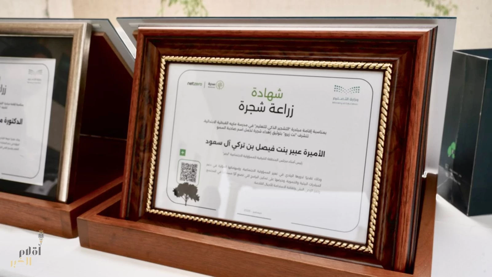 ادارة تعليم الشرقية تُطلق مبادرة التشجير الذكي برعاية وتدشين صاحبة السمو الأميرة عبير بنت فيصل بن تركي آل سعود