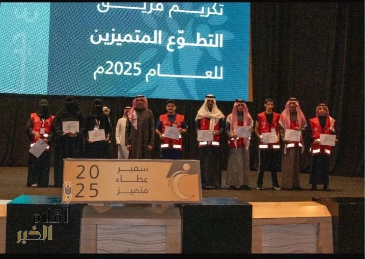 هلال عسير يحتفي بصناع الأثر في اليوم العالمي للتطوع 2025”