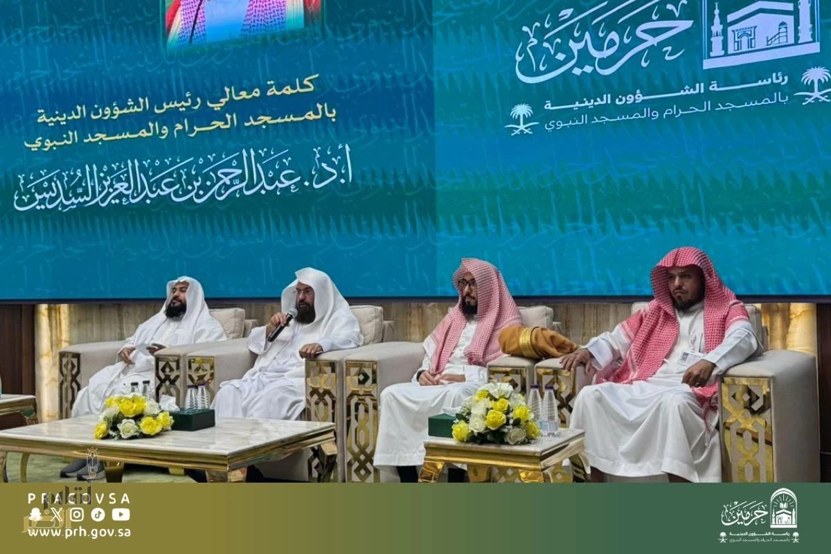 السديس : الشريعة حثت على تحقيق التزاهة ومكافحة المفسدين 