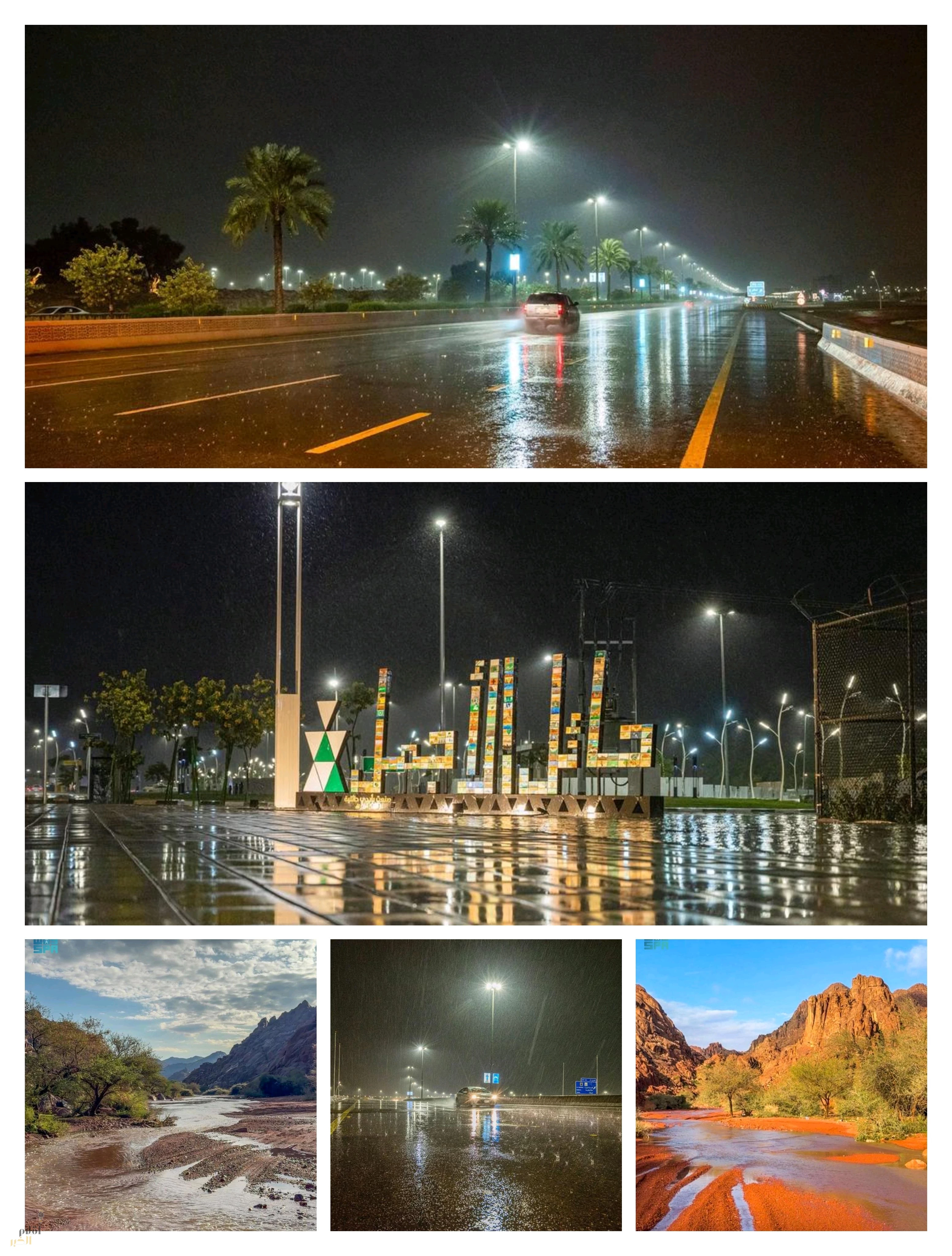 أمطارٌ على منطقة حائل