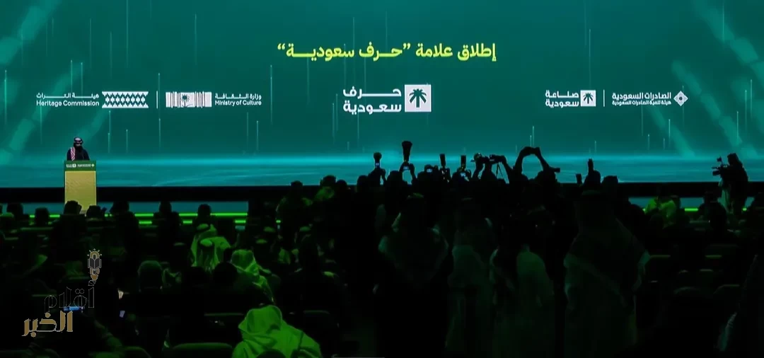 "الصادرات السعودية" تُعلن الإطلاق الرسمي لعلامة "حِرَف سعودية" بالتعاون مع هيئة التراث ضمن فعاليات معرض "صُنع في السعودية 2025"