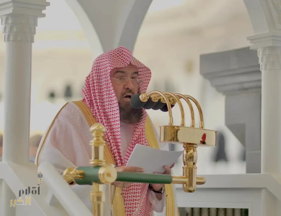 خطبة الجمعة من المسجد الحرام