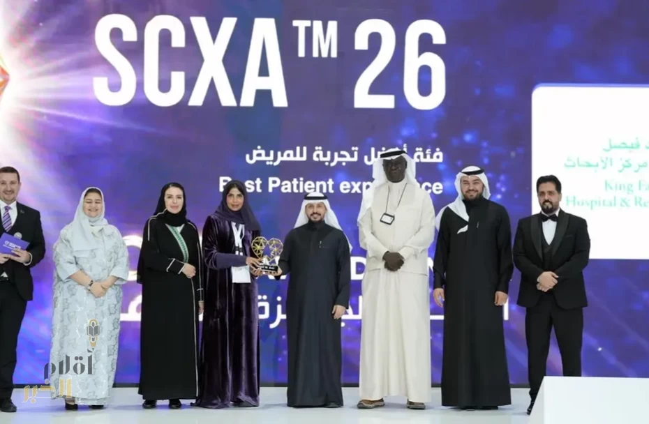 "التخصصي" يحصد الجائزة الذهبية لأفضل تجربة مريض ضمن جوائز تجربة العميل السعودية 2026