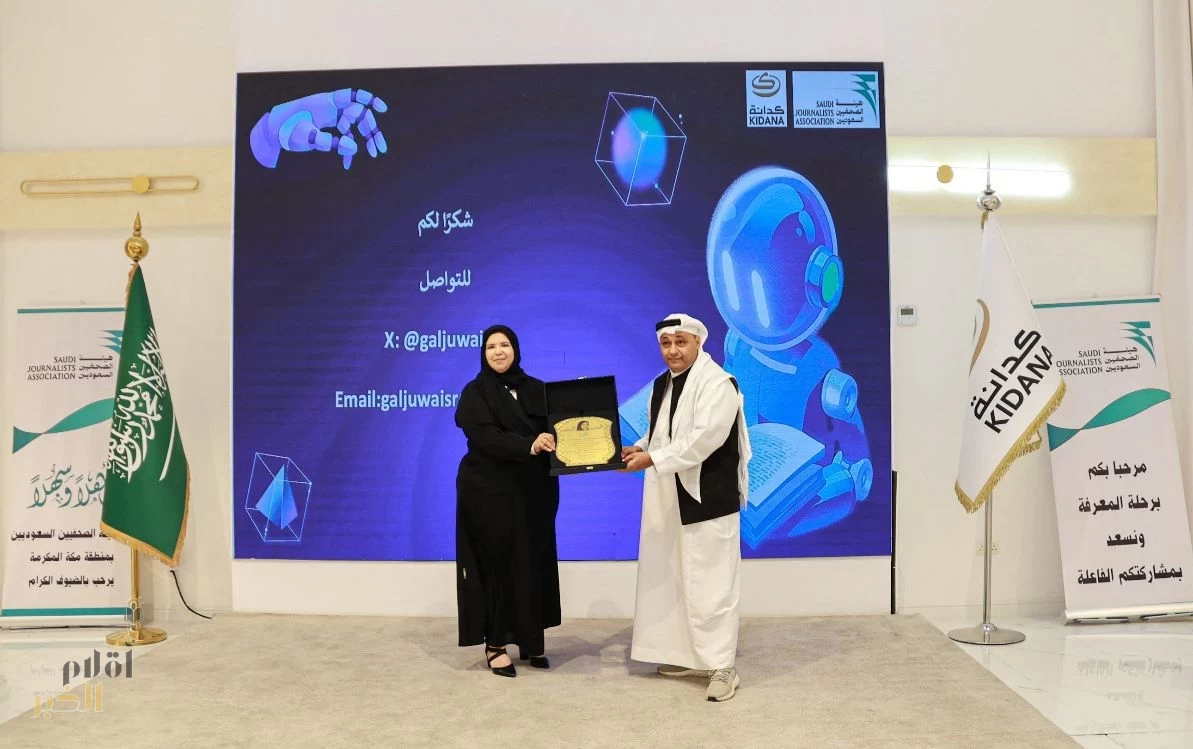 ورشة صحفيي مكة ترسم خارطة طريق لمستقبل الصحافة الذكية