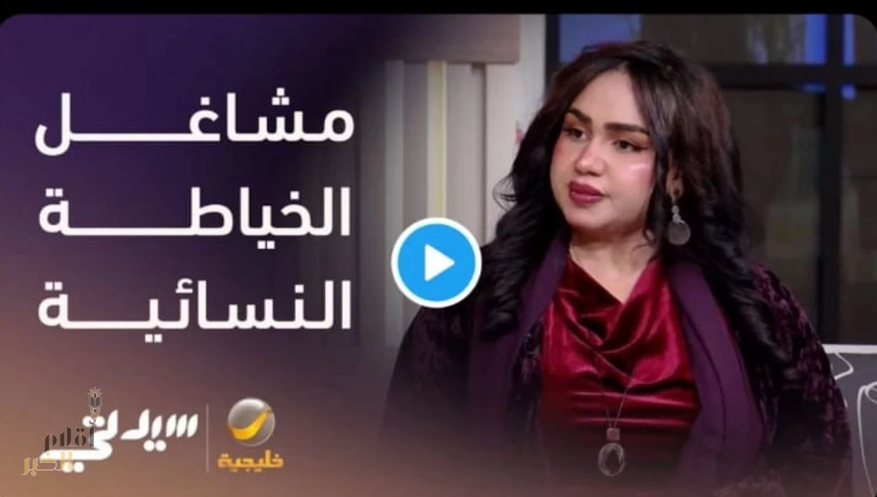 المصممة "رحاب القحطاني" في لقاء تلفزيوني على روتانا خليجية