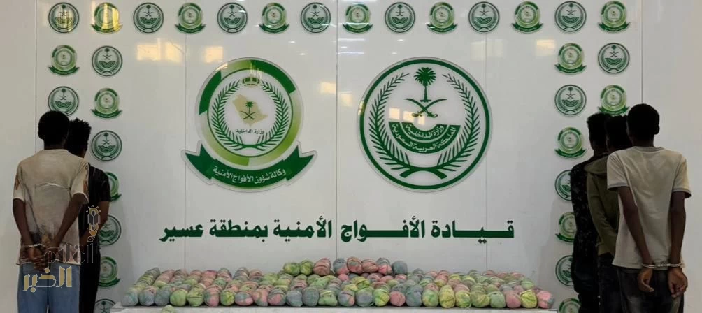 دوريات الأفواج الأمنية بمنطقة عسير تقبض على 5 مخالفين لنظام أمن الحدود لتهريبهم 42كلجم من القات المخدر
