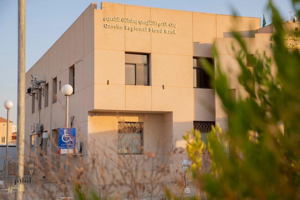 بنك الدم الإقليمي بمنطقة القصيم يحقق إنجازات نوعية في التبرع بالدم لعام 2025م