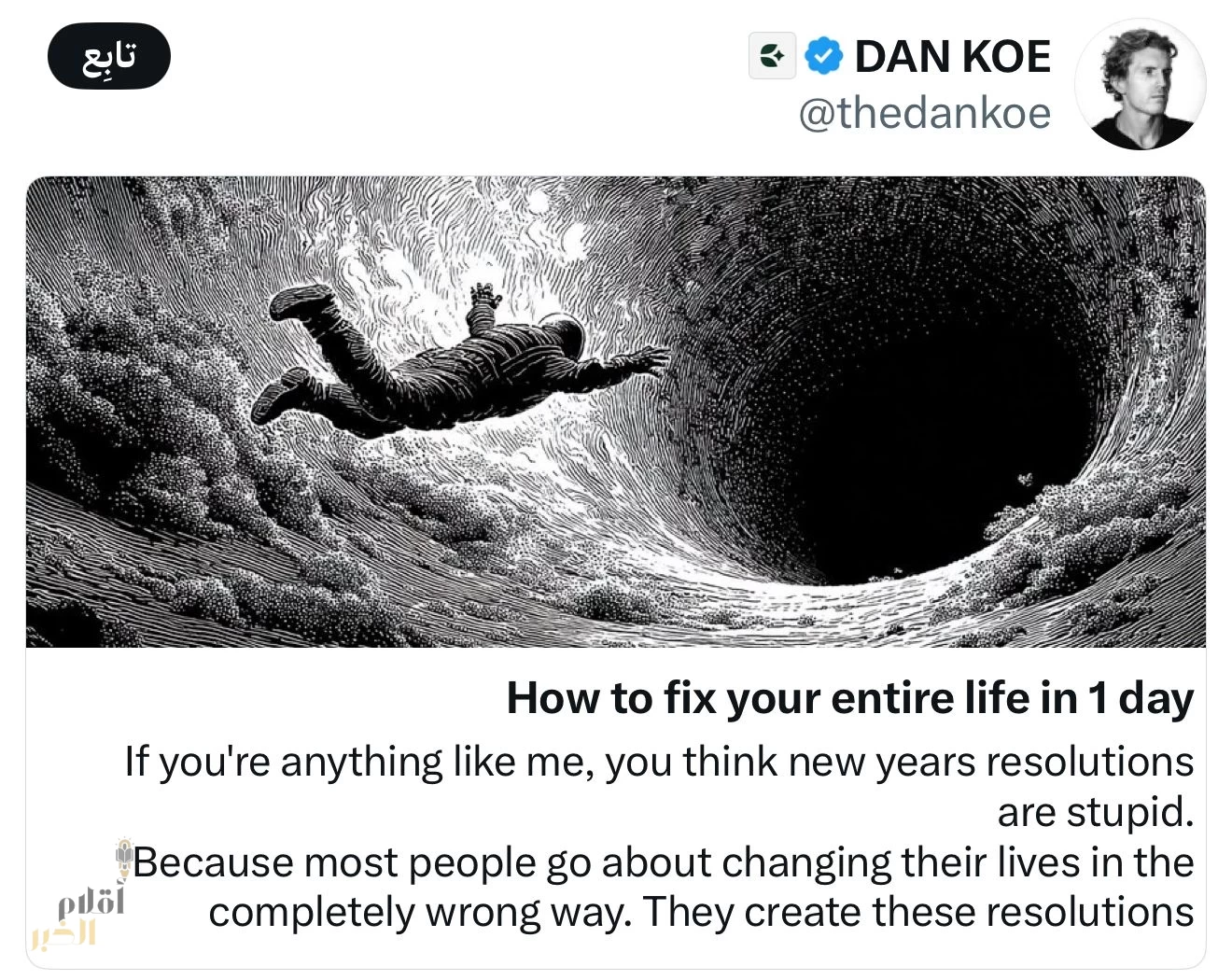 تقرير | منشور واحد يشعل النقاش العالمي على «X»