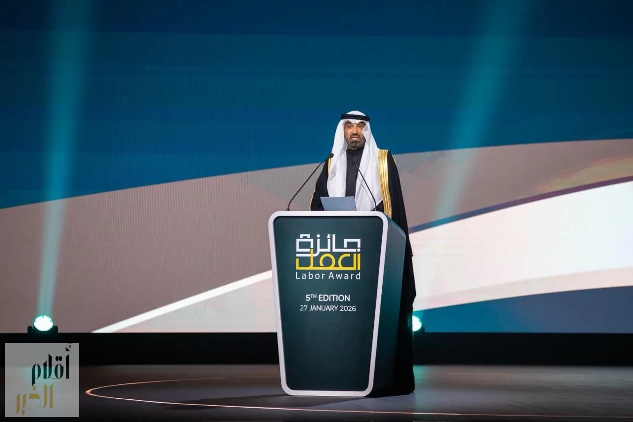 وزير الموارد البشرية والتنمية الاجتماعية يكرّم المنشآت الفائزة بجائزة العمل في نسختها ال5