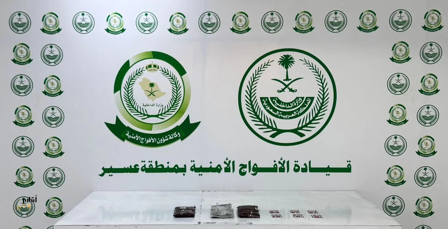 أفواج عسير تحبط تهريب 90 قرصًا خاضعًا لتنظيم التداول الطبي و3 كلجم من القات المخدر