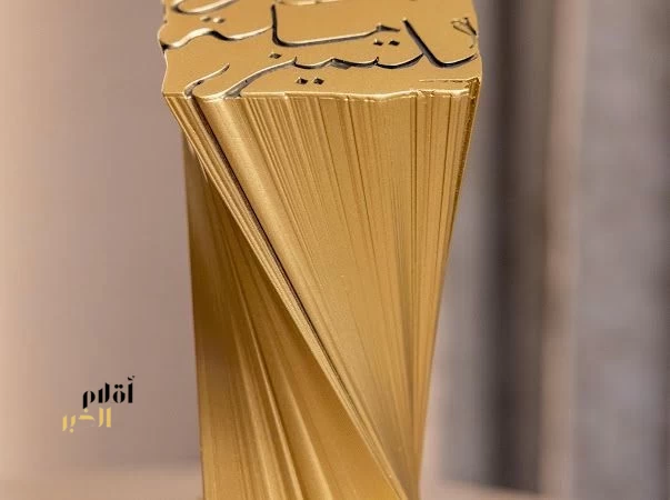 لجنة الحج العُليا تحصل على جائزة مكة للتميز 2025 عن فرع التميز الإداري