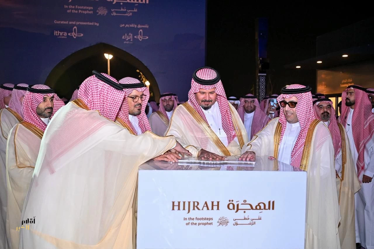 معرض الهجرة يصل إلى المدينة المنورة قبيل شهر رمضان المبارك ويمتد لأكثر من عامين