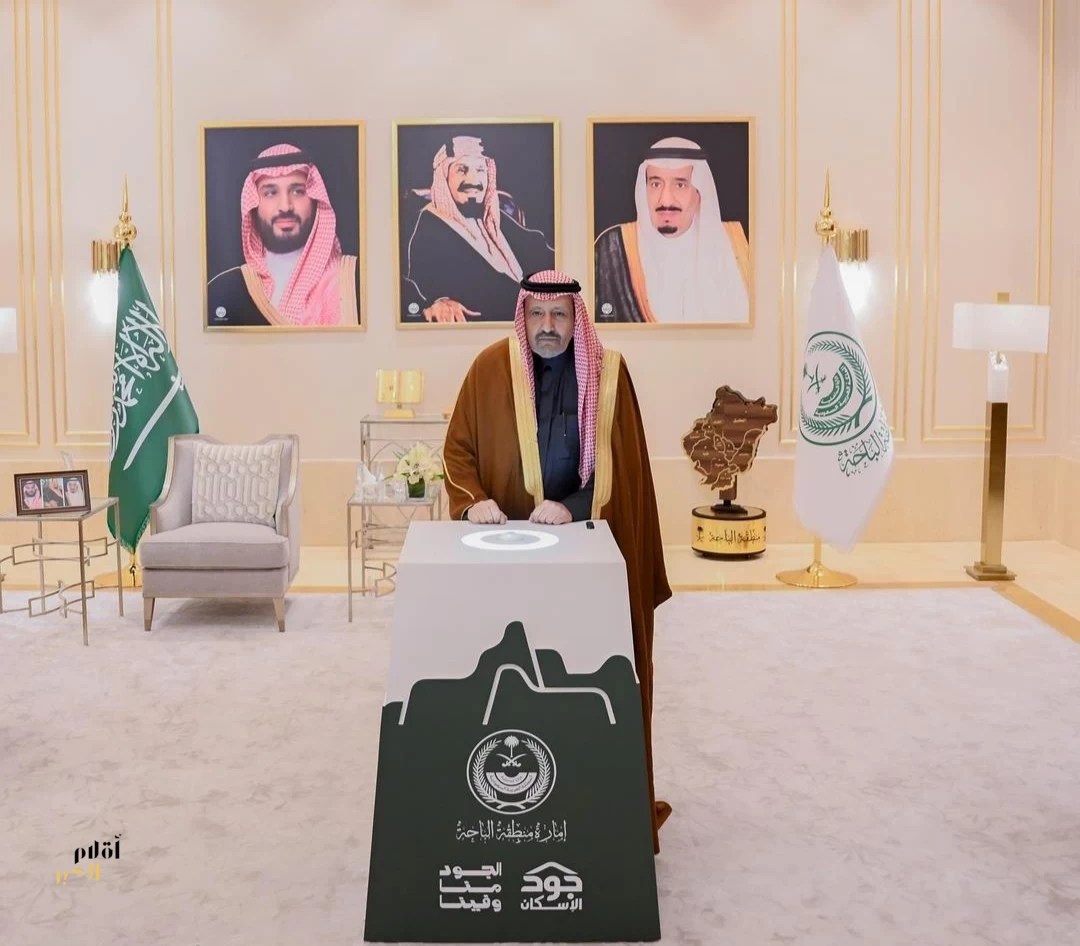 أمير الباحة يدشّن مشاركة المنطقة في حملة جود الإسكان بنسختها الثالثة تحت شعار "الجود منا وفينا"