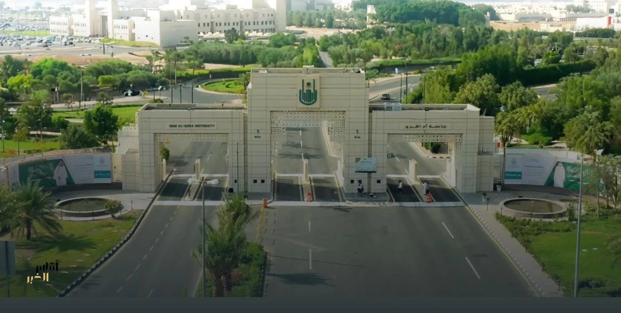 جامعة أم القرى تدعو للمشاركة في " هاكاثون الابتكار في البيانات 2026"