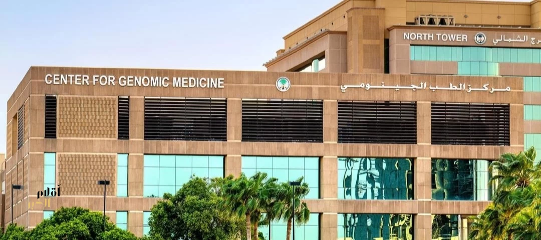 "التخصصي" عضو في التحالف العالمي للجينوميات والصحة