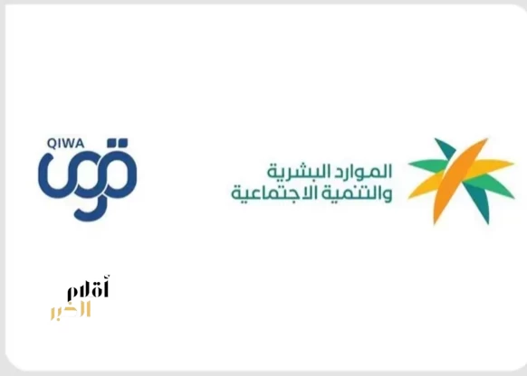 وزارة الموارد البشرية والتنمية الاجتماعية: توثيق عقود العمل إلكترونيًا عبر منصة "قوى" متطلبًا لاحتساب نسب التوطين في نطاقات