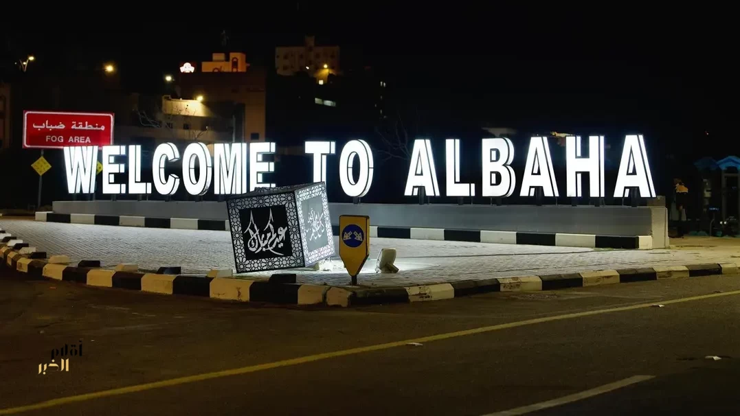 أمانة الباحة تُكثّف أعمال التزيين بـ 30 مجسمًا مضيئًا احتفاءً بعيد الفطر