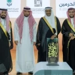 نائب وزير الحج والعمرة يكرم شركاء النجاح لحملة "جاي للعمرة"