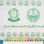 دوريات الأفواج الأمنية بمنطقة جازان تقبض على شخصين لترويجهما 13 كلجم من القات المخدر
