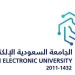 الجامعة السعودية الإلكترونية تعلن موعد فتح القبول في برامج الماجستير للعام الجامعي 1448هـ