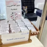 مستشفى بريدة المركزي يُفعّل معرضًا توعويًا بمناسبة الشهر العالمي للتغذية