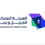 الهيئة الملكية للجبيل وينبع: ارتفاع الاستثمارات إلى أكثر من 1.5 تريليون ريال في 2025