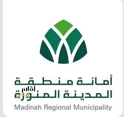 أمانة المدينة المنورة تطرح فرصة استثمارية لمبنى فندقي تجاري بجوار المسجد النبوي