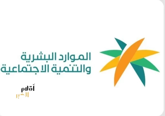 وزارة الموارد البشرية والتنمية الاجتماعية تضبط 14 مكتب استقدام لمخالفتها قواعد ممارسة الاستقدام وتقديم الخدمات العمالية