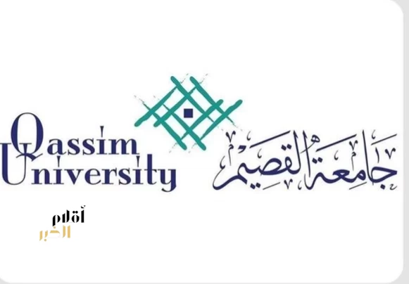 تحويل الدراسة الحضورية إلى الدراسة -عن بعد- بجامعة القصيم