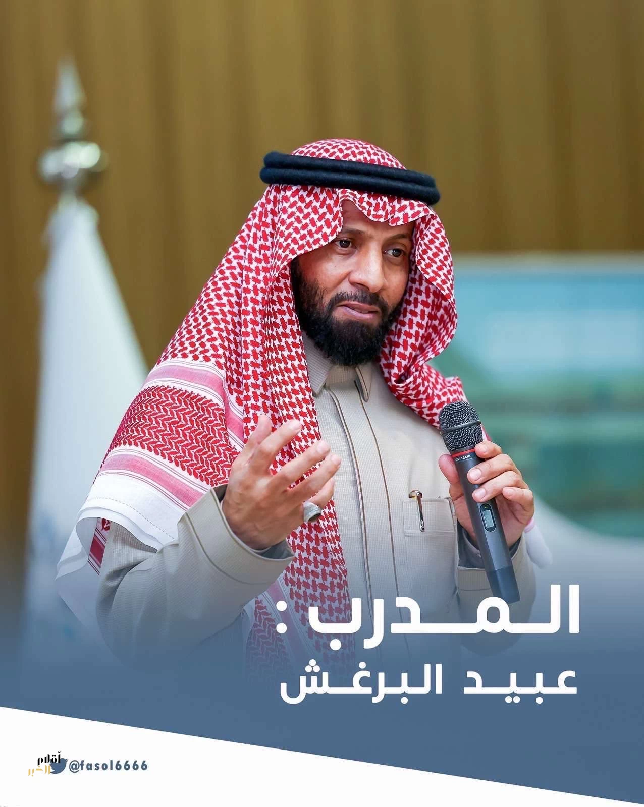 8 ثمان مفاتيح للمدرب الجديد في ميدان التدريب