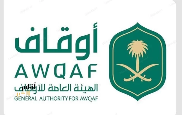 الهيئة العامة للأوقاف تبدأ إيداع الأرباح المحققة عن العام المالي 2025م