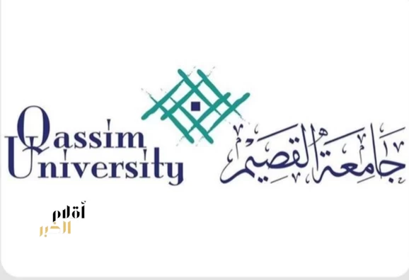 تحويل الدراسة الحضورية إلى الدراسة "عن بعد" غدًا بجامعة القصيم