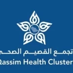 تجمع القصيم الصحي يدشّن برنامج "مثقف سيلياك" لتعزيز التوعية ورفع كفاءة الممارسين الصحيين