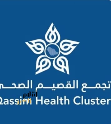 تجمع القصيم الصحي يحقق اعتماد "سباهي" لمركز صحي ضليع رشيد بمحافظة أبانات