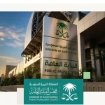 برئاسة الدكتور اليوسف.. مجلس النيابة العامة يقر العمل عن بُعد ويوافق على تعيينات وتنظيم قواعد النقل والندب والإعارة