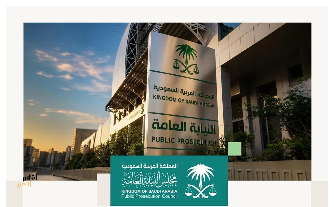 برئاسة الدكتور اليوسف.. مجلس النيابة العامة يقر العمل عن بُعد ويوافق على تعيينات وتنظيم قواعد النقل والندب والإعارة