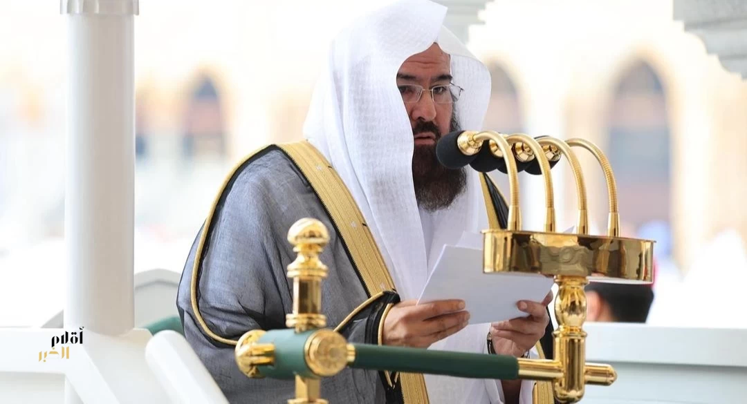 خطبة الجمعة من المسجد الحرام