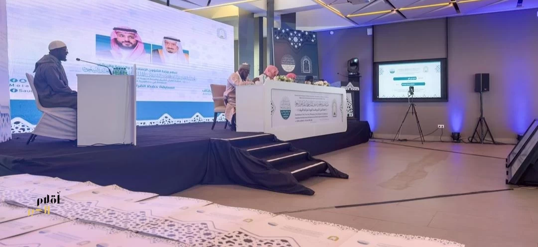 انطلاق تصفيات مسابقة خادم الحرمين الشريفين للقرآن والسنة لدول أفريقيا في داكار بمشاركة 100 متسابق من 53 دولة