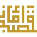 أمانة القصيم تُبرم 11 عقدًا استثماريًا خلال الربع الأول لعام 2026م بمحافظة الأسياح