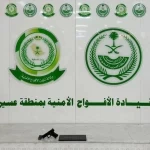 دوريات الأفواج الأمنية بمنطقة عسير تقبض على شخصَين لترويجهما مادة الإمفيتامين المخدر